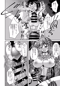 Page 30 of Futanari Kuro Tights no Succubus JK ni Oshiri Horaretai! Vol. 12 - preview thumbnail