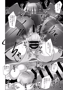 Page 32 of Futanari Kuro Tights no Succubus JK ni Oshiri Horaretai! Vol. 12 - preview thumbnail