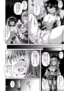 Page 34 of Futanari Kuro Tights no Succubus JK ni Oshiri Horaretai! Vol. 12 - preview thumbnail