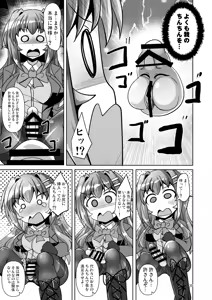 Page 35 of Futanari Kuro Tights no Succubus JK ni Oshiri Horaretai! Vol. 12 - preview thumbnail