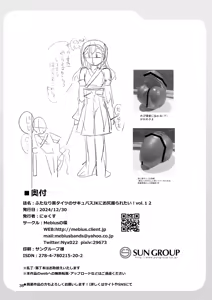 Page 38 of Futanari Kuro Tights no Succubus JK ni Oshiri Horaretai! Vol. 12 - preview thumbnail
