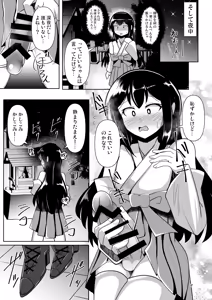 Page 7 of Futanari Kuro Tights no Succubus JK ni Oshiri Horaretai! Vol. 12 - preview thumbnail