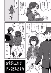 Page 56 of Kare to Fundoshi to Watashi 2 - preview thumbnail