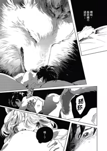 Page 168 of Gogo no Midori de Machiawase︱在午后的绿意里相会 - preview thumbnail