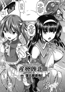 Page 3 of Sanran Haiboku - preview thumbnail