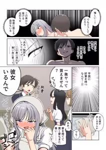 Page 3 of 想定外の悪役令嬢 - preview thumbnail