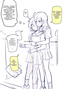 Page 3 of Doukyuusei to Shiranai Kankei - preview thumbnail