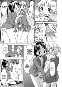 Page 33 of Oneechan no Onegai - A Wish of my Sister - preview thumbnail