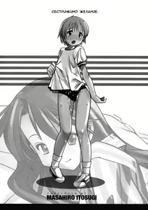 Page 4 of Oneechan no Onegai - A Wish of my Sister - preview thumbnail