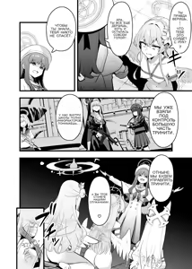 Page 3 of Tea Party Kanraku - preview thumbnail