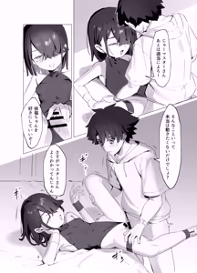 Page 11 of Boukyaku Hosei EX - preview thumbnail