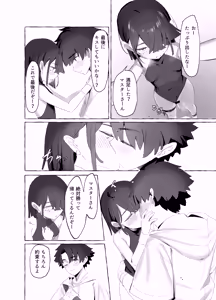 Page 15 of Boukyaku Hosei EX - preview thumbnail