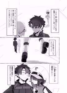 Page 16 of Boukyaku Hosei EX - preview thumbnail