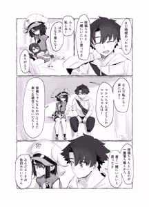 Page 3 of Boukyaku Hosei EX - preview thumbnail