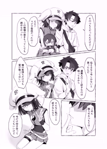 Page 4 of Boukyaku Hosei EX - preview thumbnail