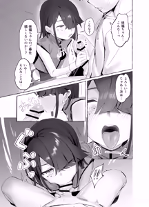 Page 6 of Boukyaku Hosei EX - preview thumbnail