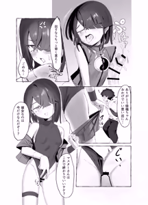 Page 8 of Boukyaku Hosei EX - preview thumbnail