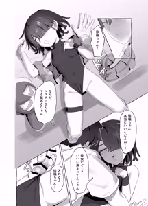 Page 9 of Boukyaku Hosei EX - preview thumbnail
