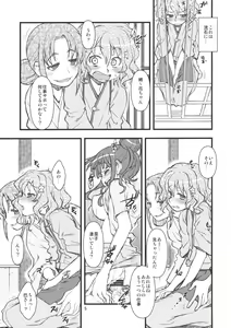 Page 4 of Hanasake! GIRLS - preview thumbnail