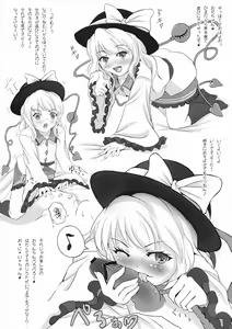 Page 3 of Atarashii Mono ga Nani mo Nai no mo Are nano de Muishiki ni Kaitetara Koishi-chan no Perappera na Hon ni Natta yo. - preview thumbnail