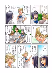 Page 168 of COMIC Kuriberon DUMA 2026-02 Vol.81 - preview thumbnail
