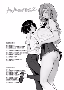 Page 4 of Ougata Inu Mitai na Kanojo 2 ~Beach de Kin Bikini Hen~ | 大型犬一样的女友 ～沙滩金色比基尼篇～ - preview thumbnail