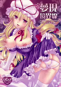 Yumeutsutsu Kyoukaisen — hentai manga cover on Fhentai