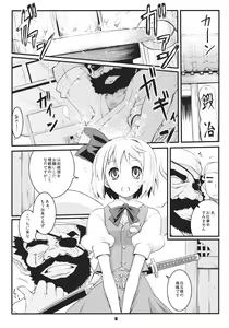 Page 5 of Myon na Taika - Strange Royalty - preview thumbnail