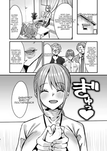 Page 3 of グループホーム・マゾ ～マゾ専用施設で射精管理生活～ - preview thumbnail