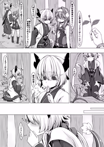 Page 3 of AkoSama. Sono 5 - preview thumbnail