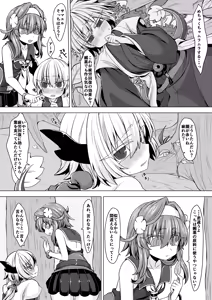 Page 4 of AkoSama. Sono 5 - preview thumbnail