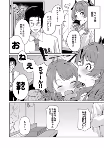 Page 3 of Gokugetsu no Hatsuboshi ni Yoru Seiyoku no Yame no - of the Gokugetsu by the Hatsuboshi for the Lust - preview thumbnail