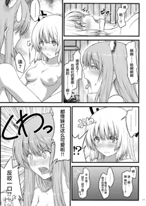Page 13 of Keine to Mokou no Hon | 慧音和妹红的本 - preview thumbnail