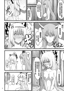 Page 14 of Keine to Mokou no Hon | 慧音和妹红的本 - preview thumbnail