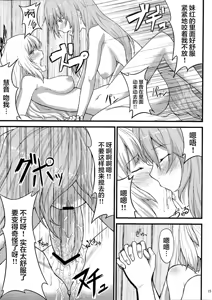 Page 17 of Keine to Mokou no Hon | 慧音和妹红的本 - preview thumbnail