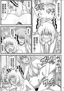 Page 21 of Keine to Mokou no Hon | 慧音和妹红的本 - preview thumbnail