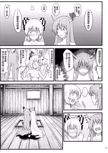 Page 25 of Keine to Mokou no Hon | 慧音和妹红的本 - preview thumbnail