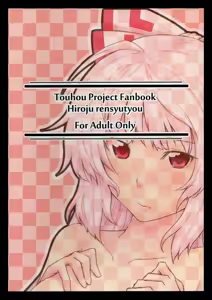 Page 27 of Keine to Mokou no Hon | 慧音和妹红的本 - preview thumbnail