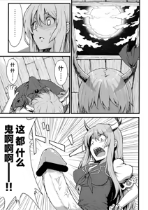 Page 3 of Keine to Mokou no Hon | 慧音和妹红的本 - preview thumbnail