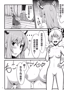 Page 4 of Keine to Mokou no Hon | 慧音和妹红的本 - preview thumbnail