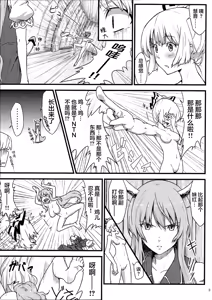 Page 5 of Keine to Mokou no Hon | 慧音和妹红的本 - preview thumbnail