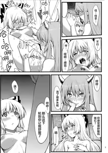 Page 7 of Keine to Mokou no Hon | 慧音和妹红的本 - preview thumbnail