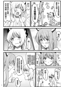 Page 8 of Keine to Mokou no Hon | 慧音和妹红的本 - preview thumbnail