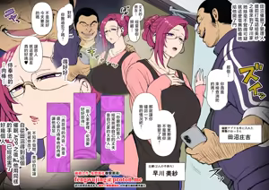 Shinshoku Saimin — hentai manga cover on Fhentai