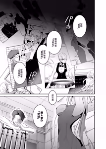 Page 3 of Sennyuu Sousa wa Shippai Shimashita 2 | 潜入搜查失败了 2 - preview thumbnail