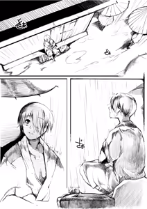 Page 3 of Otonashi no Uta - preview thumbnail