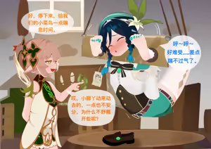 Page 40 of 关于纳西妲和温迪的故事 上+下 - preview thumbnail