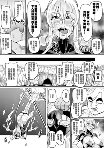 Page 176 of 討魔戦姫セシリア 第1-29話 - preview thumbnail
