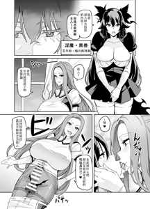 Page 247 of 討魔戦姫セシリア 第1-29話 - preview thumbnail