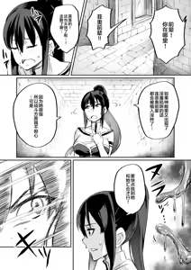 Page 56 of 討魔戦姫セシリア 第1-29話 - preview thumbnail